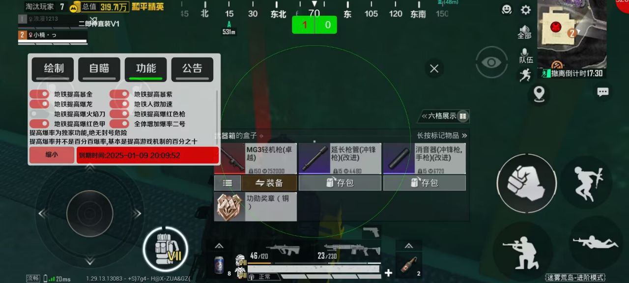 和平精英【神眼】模拟器辅助