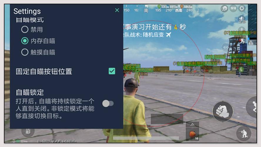 和平精英【星辰】iOS辅助